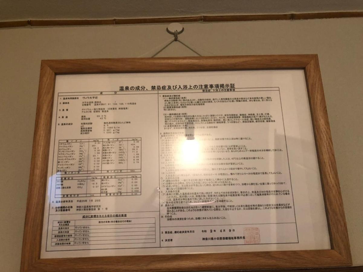 Yamaguchi House Villa,Historic Japanese Room With Onsen Hakone Kültér fotó